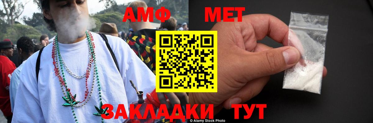 Amphetamine  Вход с VPN  Вышний Волочёк  АМФ VHQ 