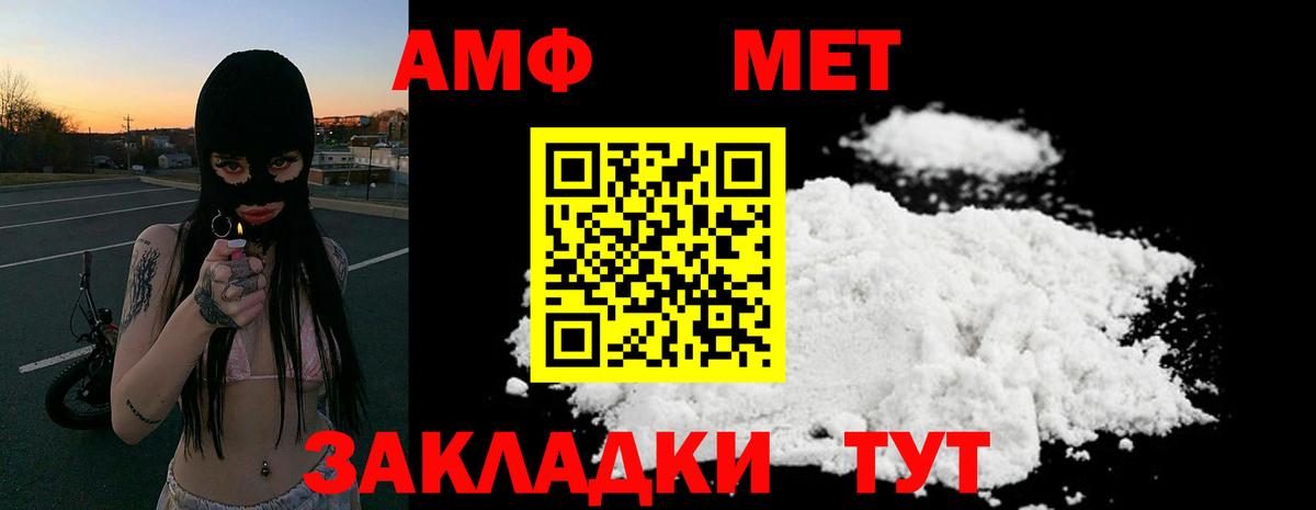 АМФЕТАМИН Premium Вышний Волочёк