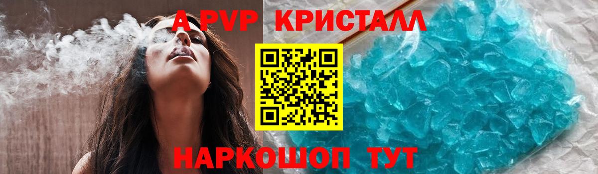 A PVP СК  Вход с VPN  Вышний Волочёк  Alpha PVP  Alpha PVP СК КРИС  APVP Соль 