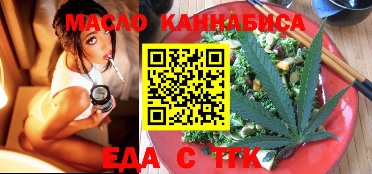 Canna-Cookies конопля  Вход с VPN  Вышний Волочёк 
