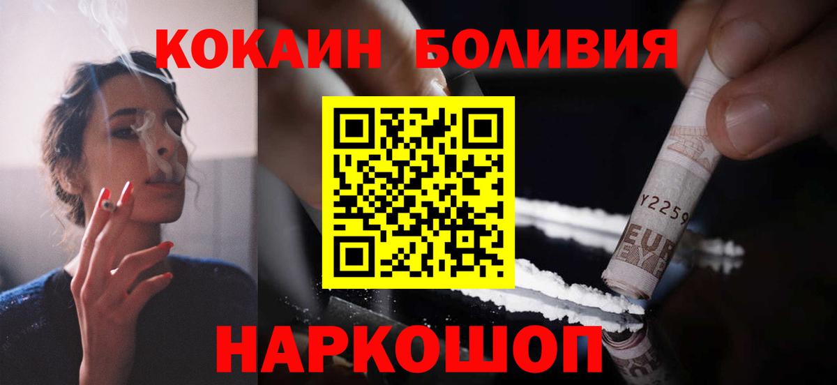COCAIN 98%  где купить наркоту  Вышний Волочёк  Кокаин  Вход с VPN  Cocaine VHQ 