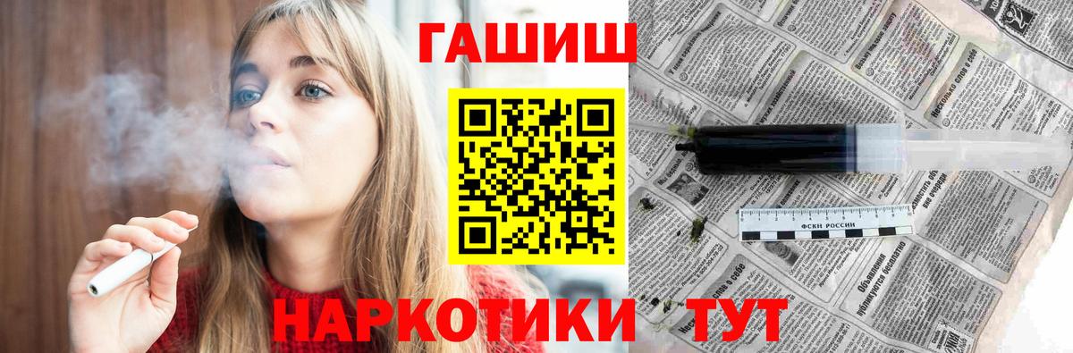 где купить наркоту  Вход с VPN  Вышний Волочёк  ГАШ ice o lator 