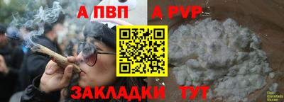 альфа пвп Аргун