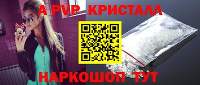 альфа пвп Аргун