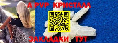 таблы Апшеронск