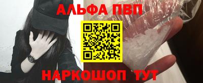 альфа пвп Аргун