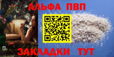 альфа пвп Аргун