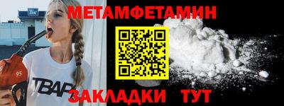 таблы Апшеронск