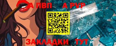 альфа пвп Аргун