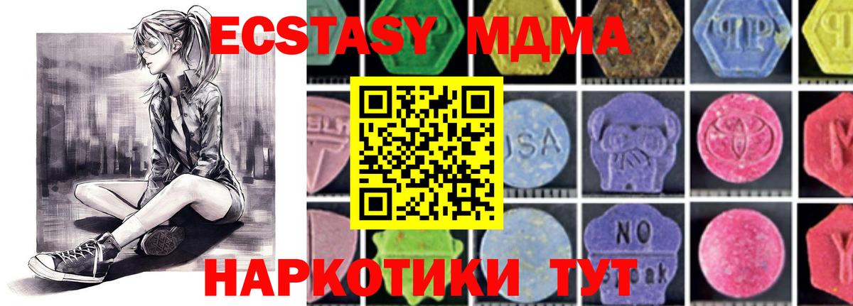 МДМА crystal  Вход с VPN  Вышний Волочёк  MDMA crystal 