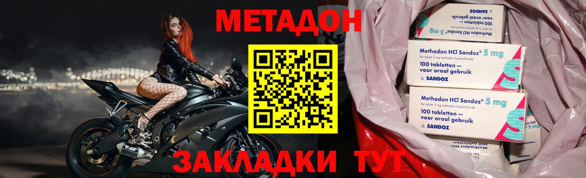 дарк нет телеграм  МЕТАДОН белоснежный  Метадон VHQ  Вход с VPN  Вышний Волочёк 