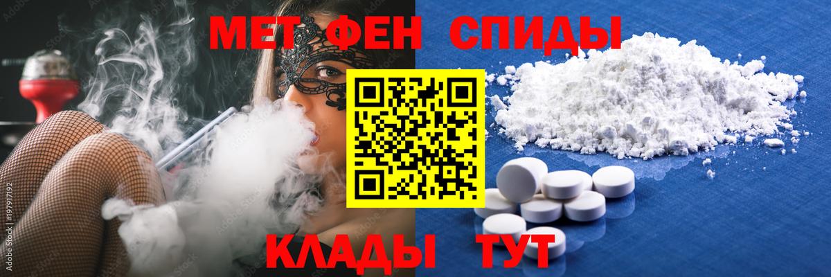 МЕТАМФЕТАМИН винт  Вход с VPN  Вышний Волочёк  МЕТАМФЕТАМИН винт 