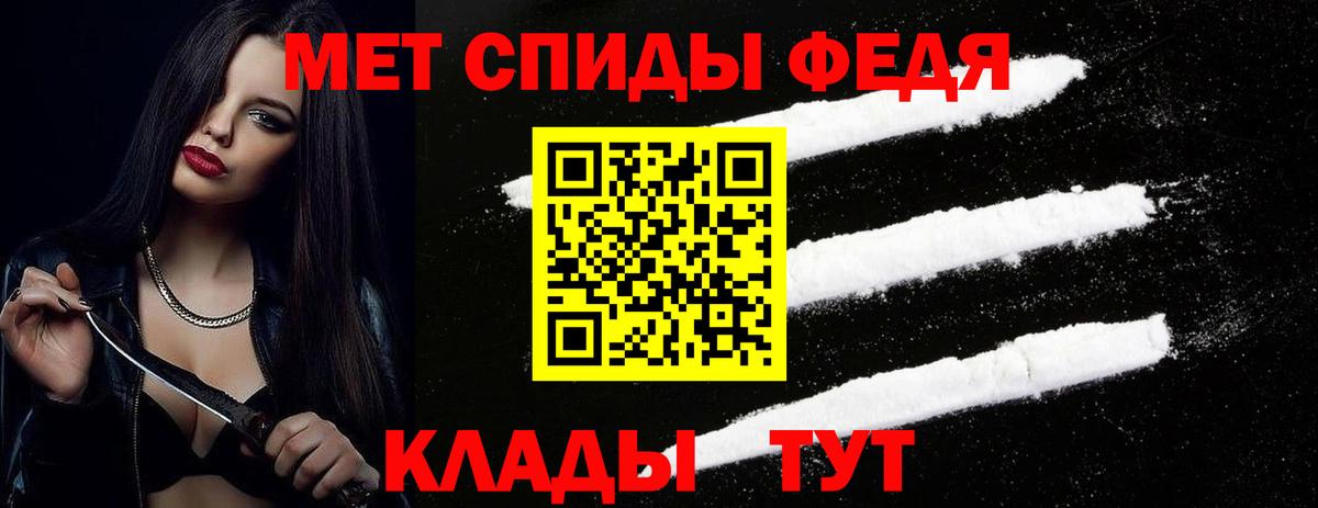 АМФЕТАМИН Вышний Волочёк