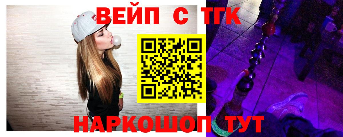 Дистиллят ТГК концентрат Вышний Волочёк